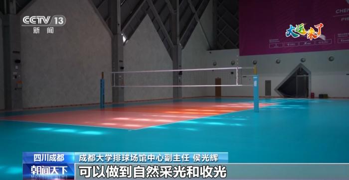 成都以绿色低碳办赛理念引领大运会：全民参与