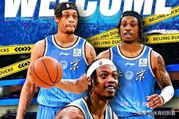 北京首钢季后赛前夕换外援迎战上海队